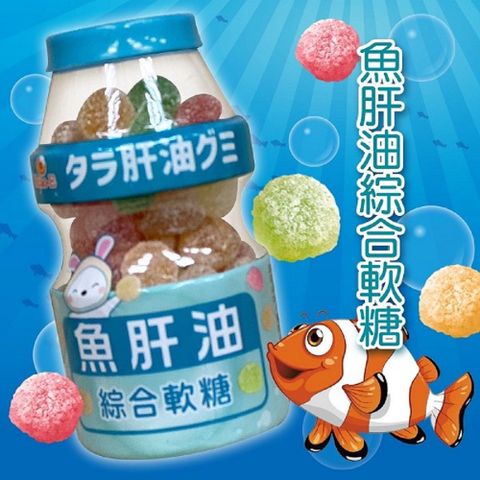 巧益魚肝油軟糖 120g