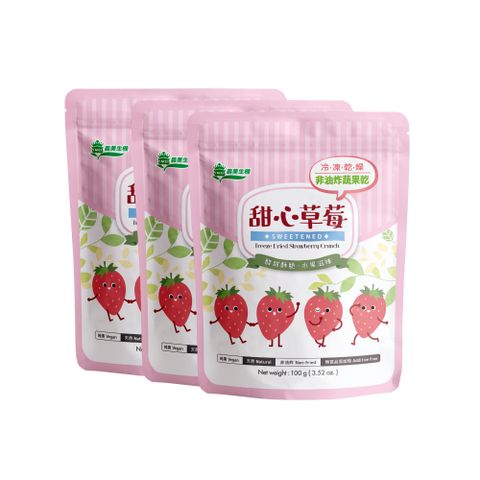 【義美生機】甜心草莓100gx3