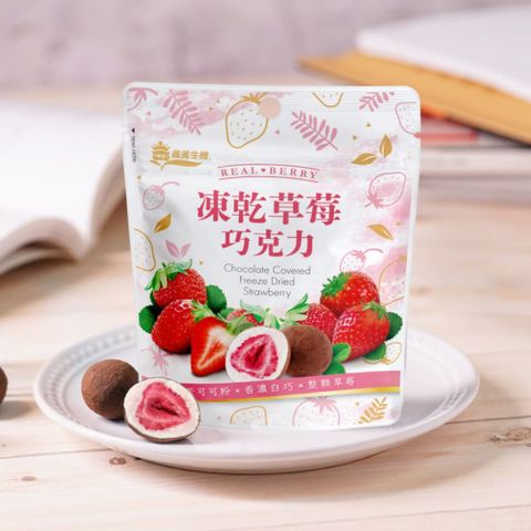 【義美生機】凍乾草莓巧克力(可可白巧) 45gx3