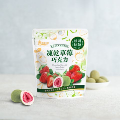 【義美生機】凍乾草莓巧克力(抹茶白巧) 45gx3