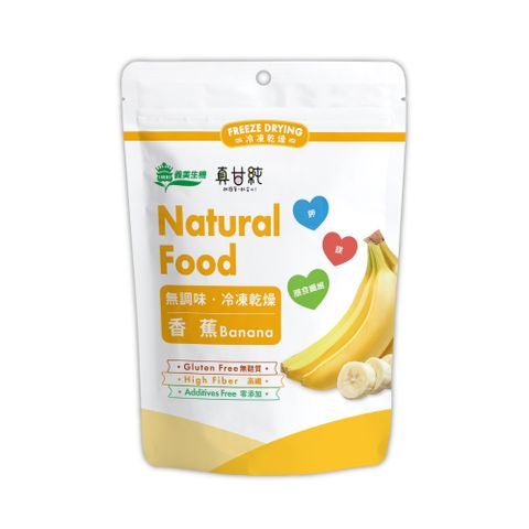 【義美生機】真甘純香蕉100g