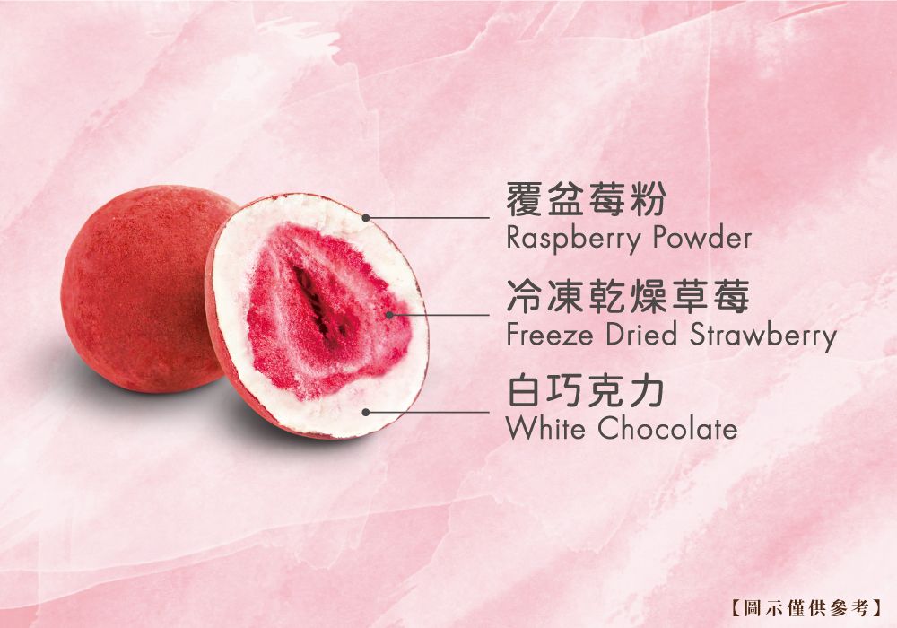 覆盆莓粉Raspberry Powder冷凍乾燥草莓Freeze Dried Strawberry白巧克力White Chocolate【圖示僅供參考