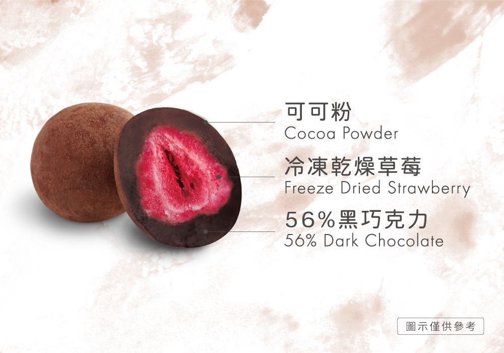 可可粉Cocoa Powder冷凍乾燥草莓Freeze Dried Strawberry56%黑巧克力56% Dark Chocolate圖示僅供參考