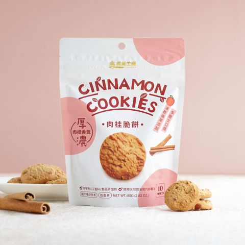 【義美生機】肉桂脆餅80g