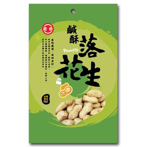 台灣土豆王-鹽酥落花生180公克
