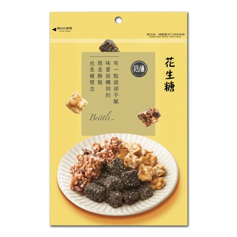 【冠億食品】花生糖(250公克)