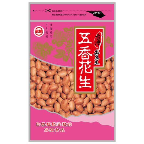 台灣土豆王-五香花生130公克