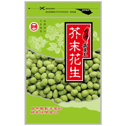 台灣土豆王-芥末花生130公克