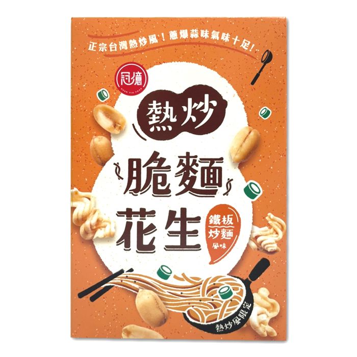 冠億食品  熱炒脆麵花生-鐵板炒麵風味175公克