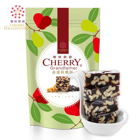 櫻桃爺爺 南棗核桃糕(500g)