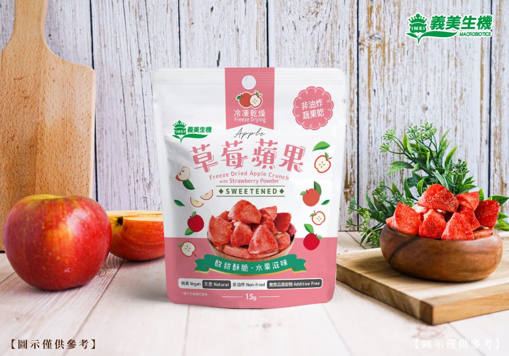 【圖示僅供參考】非油炸義美生機冷凍乾燥Freeze Drying蔬果乾草莓蘋果Freeze Dried Apple Crunchwith Strawberry PowderSWEETENED酸甜酥脆水果滋味    非油炸 Non-fried  Additive Free15g 義美生機MACROBIOTICS【示僅供參考】