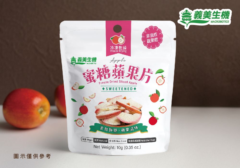 圖示僅供參考冷凍乾燥Freeze Drying義美生機非油炸蔬果乾Freeze Dried Sliced AppleSWEETENED香甜酥脆·蘋果滋味 Vegan   非油炸 fried 添加物 Additive FreeNet Weight: 10g (0.35 oz.) 義美生機MACROBIOTICS