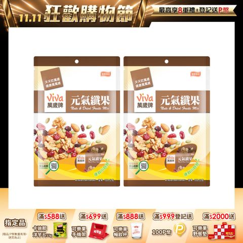 【萬歲牌】元氣纖果(12gx10包)x2