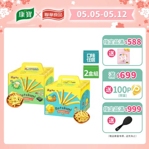 Viva 萬歲牌 波塔庫米馬鈴薯薯條系列(660g/盒) x2盒〔原味 海苔〕