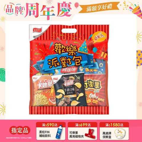 聯華歡樂派對包(236g)