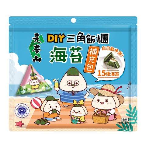 補充包☆不含壽司器【元本山】DIY三角飯糰海苔補充包(15枚)