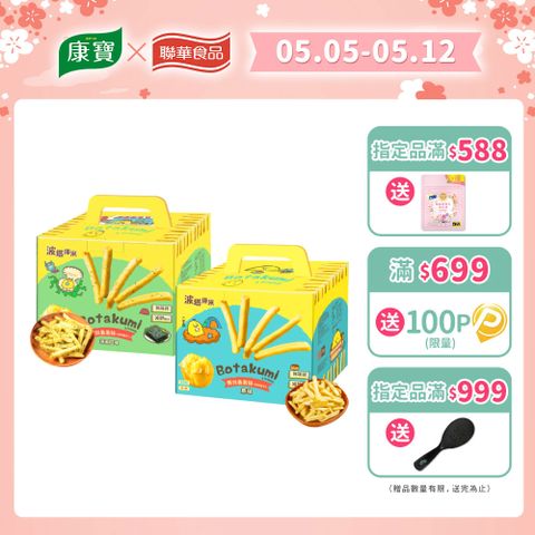 Viva 萬歲牌 波塔庫米馬鈴薯薯條-減鈉配方(660g/盒)〔原味 海苔〕