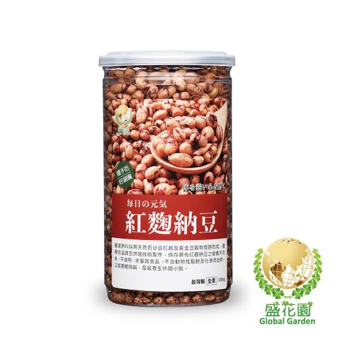 盛花園 紅麴納豆小點(330g)