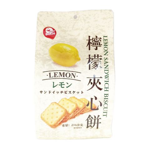 新世紀 檸檬夾心餅 216g