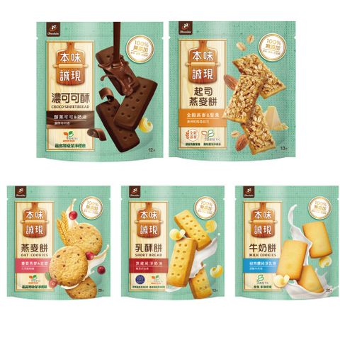 本味誠現-大包/立袋裝