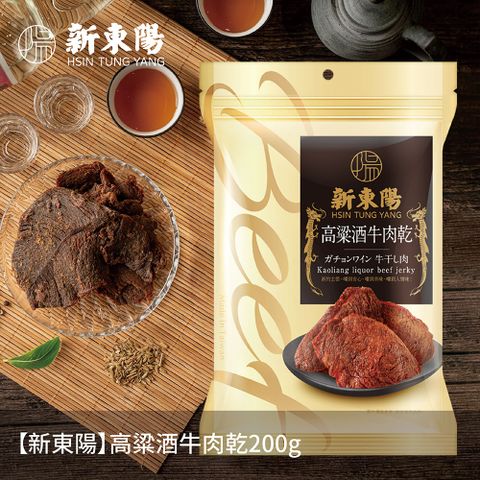 【新東陽】高粱酒牛肉乾200g