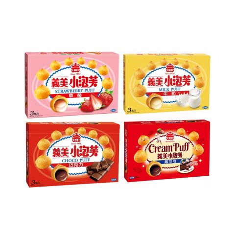 義美小泡芙系列/盒(4種口味任選-草莓/黑可可/巧克力/牛奶)x6