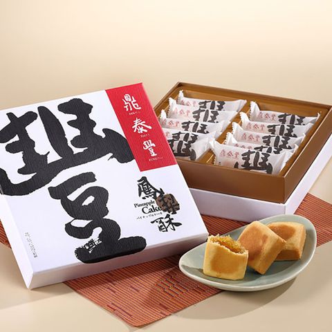 【鼎泰豐】金磚旺來鳳梨酥禮盒10入(380g/盒)(精裝版 )x2