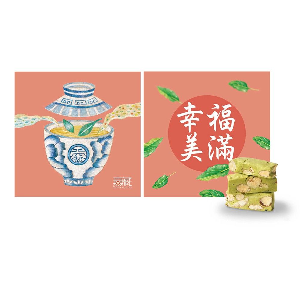 Wu Tsang 無藏茗茶 【無藏】精美方盒綜合茶食組【月圓 事圓 幸福美滿 心想事成】中秋公益禮盒