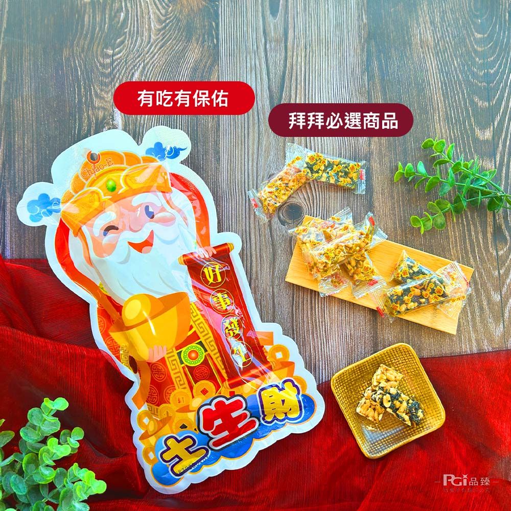 -E有吃有保佑拜拜必選商品