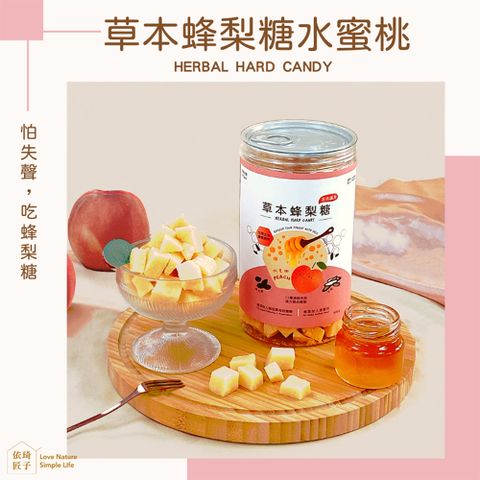 【依琦匠子】(4罐組)正宗天然草本蜂梨糖500g/罐_水蜜桃口味