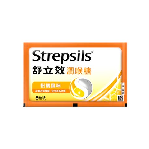 舒立效柑橘風味潤喉糖(食品)8粒/包