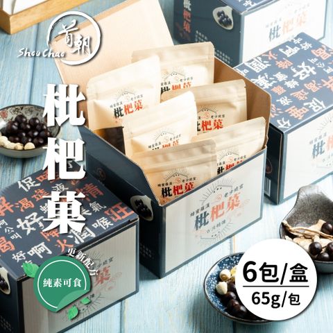 【首朝】枇杷菓65gX6包/盒