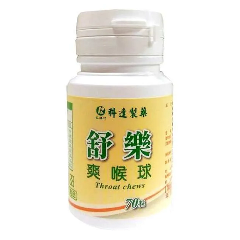 科達製藥 舒樂爽喉球(70粒/罐)