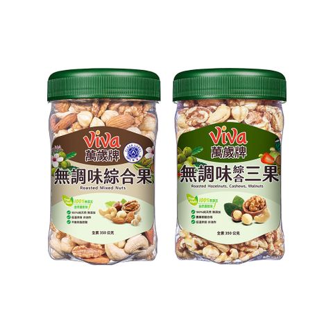 萬歲牌 樂享罐無調味系列350g〈無調味綜合果/無調味三果-口味任選〉