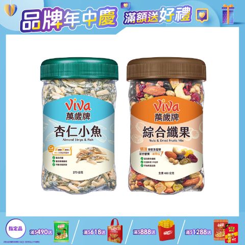 萬歲牌經典堅果系列-樂享罐 (口味任選)