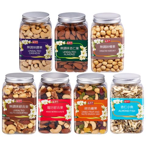 盛香珍 堅果罐系列(6種口味-綜合果210g/莓好230g/綜合纖果270g/杏仁果280g/腰果230g/榛果230g)
