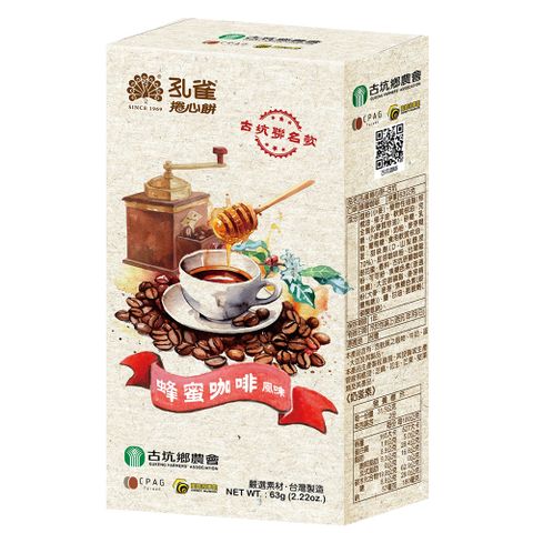 【孔雀捲心餅】古坑蜂蜜咖啡口味捲心餅-63g(12包/箱)