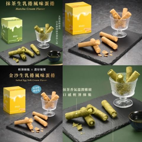 【亞尼克】草莓/抹茶 生乳捲風味蛋捲 口味任選(8入/144g/盒)