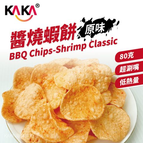 kaka 醬燒蝦餅 80g 炙烤原味