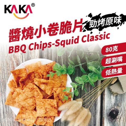 kaka 醬燒小卷脆片 80g 勁烤原味