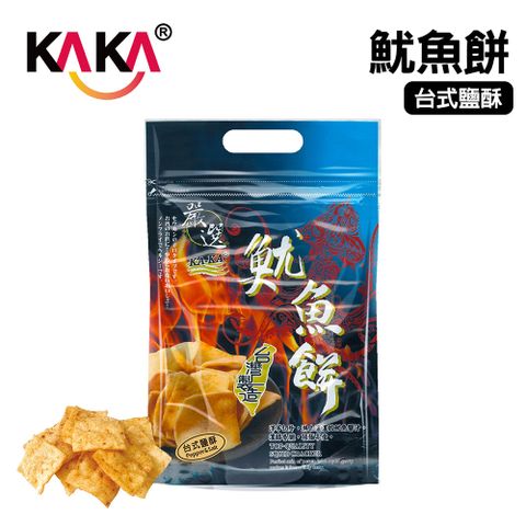 kaka 魷魚捲片 90g 台式鹽酥