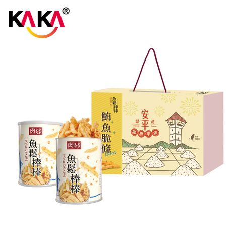 KAKA 肉多多 240g 魚鬆棒棒-鮪魚脆條安平禮盒