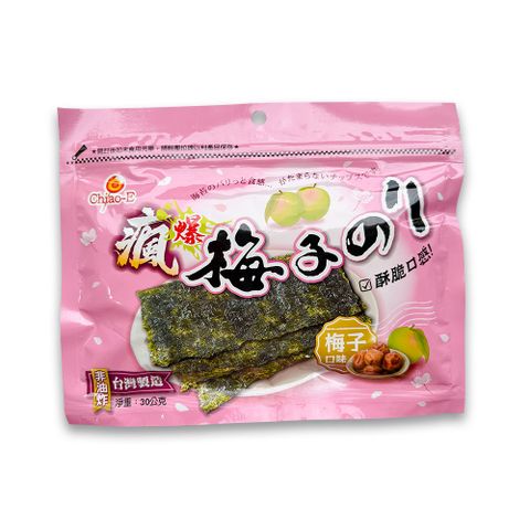 【巧益】瘋爆梅子烤海苔(30g)