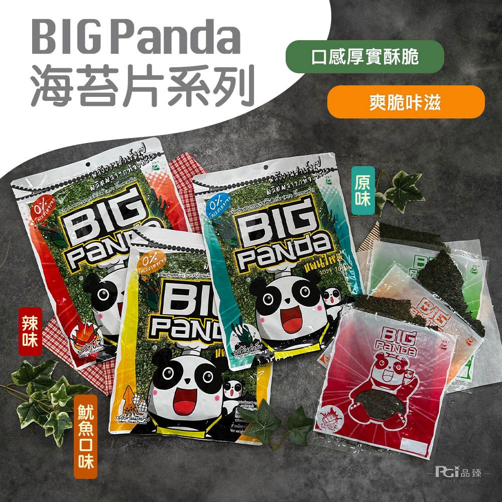  【BIGPanda】泰國烤海苔片(原味/辣味/魷魚口味) 60g