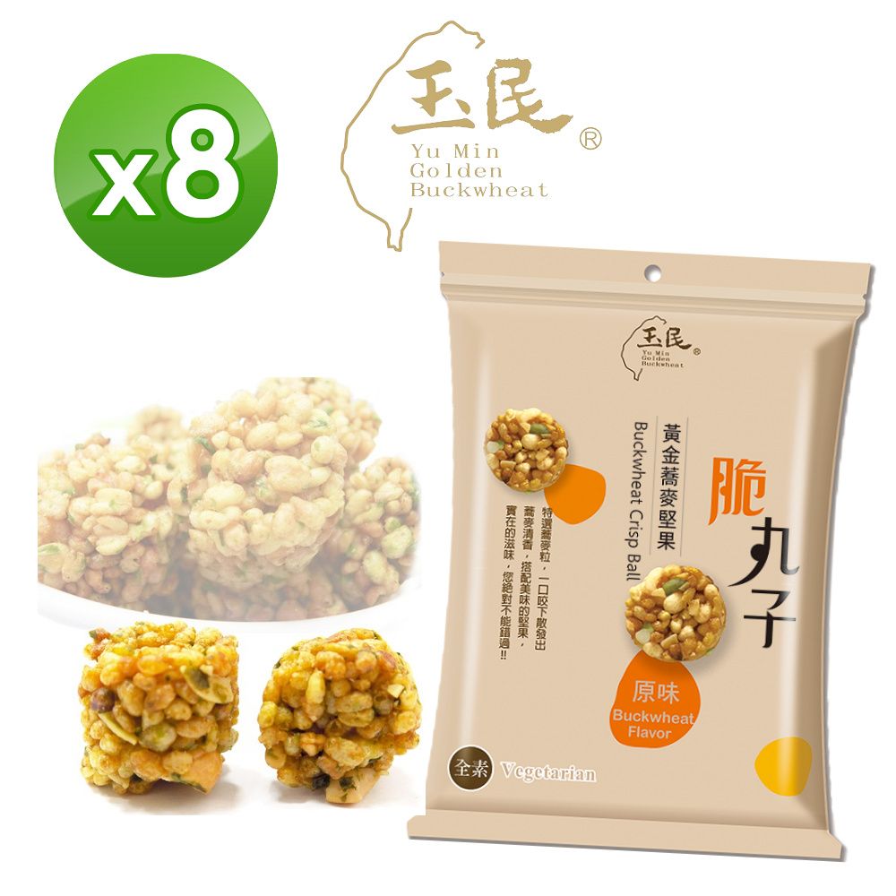 玉民  黃金蕎麥堅果脆丸子(蕎麥原味)42g X 8