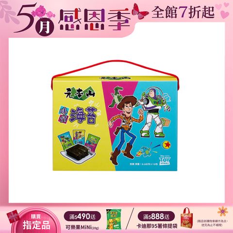 元本山 玩具總動員系列味付海苔禮盒(2.3gx12包)