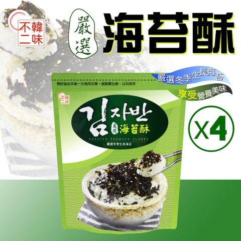 【韓味不二】海苔酥(80g)x4入組