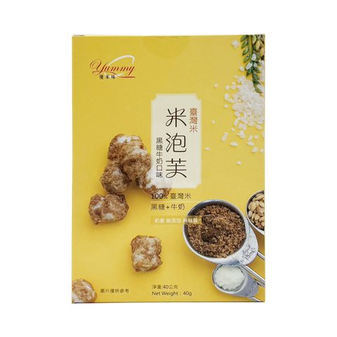 台灣農創 【湖口鄉農會】台灣米泡芙-黑糖牛奶口味40公克/盒