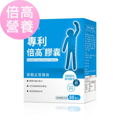BHKs 專利倍高酵母 膠囊(60粒/盒)