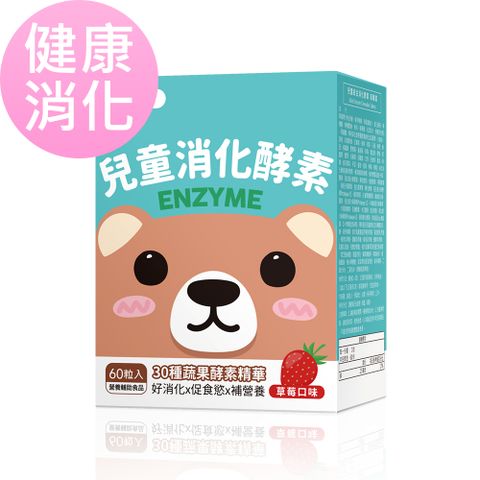 【健康消化】BHK’s 兒童綜合消化酵素 咀嚼錠 草莓口味 (60粒/盒)